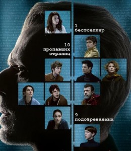 Триллер с Ольгой Куриленко