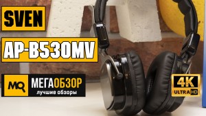 Обзор SVEN AP-B530MV. Недорогие беспроводные наушники