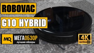 Обзор RoboVac G10 Hybrid. Робот-пылесос с голосовым управлением