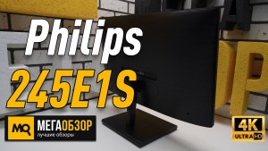 Обзор Philips 245E1S. Лучший 2K-монитор до 15 000 рублей