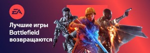 EA вернула в Steam: Battlefield, Mass Effect и Star Wars Battlefront