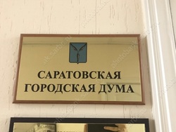 Депутат гордумы слагает полномочия ради министерского поста