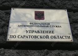 'Профессиональные жалобщики' с Алтая заблокировали две крупные закупки в Саратове