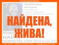 Объявленная в розыск школьница уехала с другом к родственникам