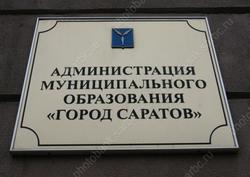 УФАС остановило аукцион по строительству школы в 'Авиаторе'