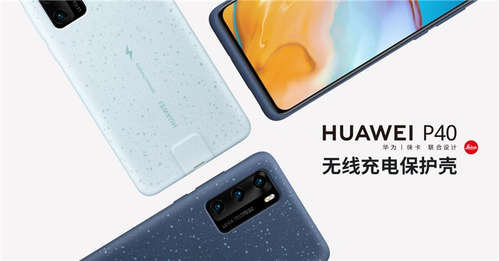 Huawei представила специальный чехол, который добавляет беспроводную зарядку Huawei P40