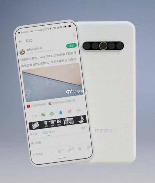 Опубликованы качественные рендеры флагмана Meizu 17 Pro