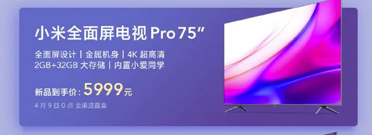 Xiaomi представила 75-дюймовый полноэкранный телевизор Mi TV Pro и 60-дюймовую версию Mi TV 4A