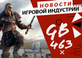 Gamesblender 463: скандинавские ассасины, злая Naughty Dog и воксельный космос Dual Universe