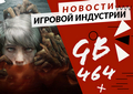 Новая статья: Gamesblender 464: хоррор с Акирой Ямаокой, киберпанковая Diablo и возвращение в Mortal Kombat 11