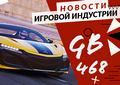 Новая статья: Gamesblender № 468: Project CARS 3 примчится этим летом, а в Elite Dangerous разрешат пешие прогулки