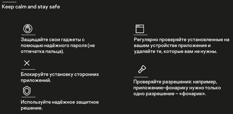 Лаборатория Касперского рассказала в Барселоне о безопасности личных данных