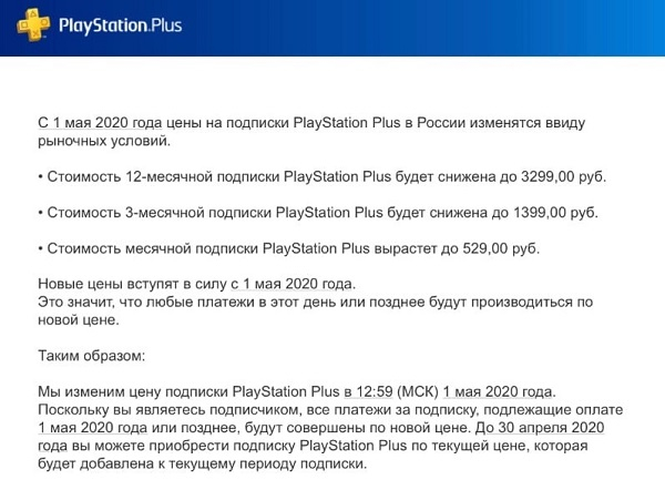 Бывает и такое: годовая подписка PS Plus подешевеет в России и странах СНГ