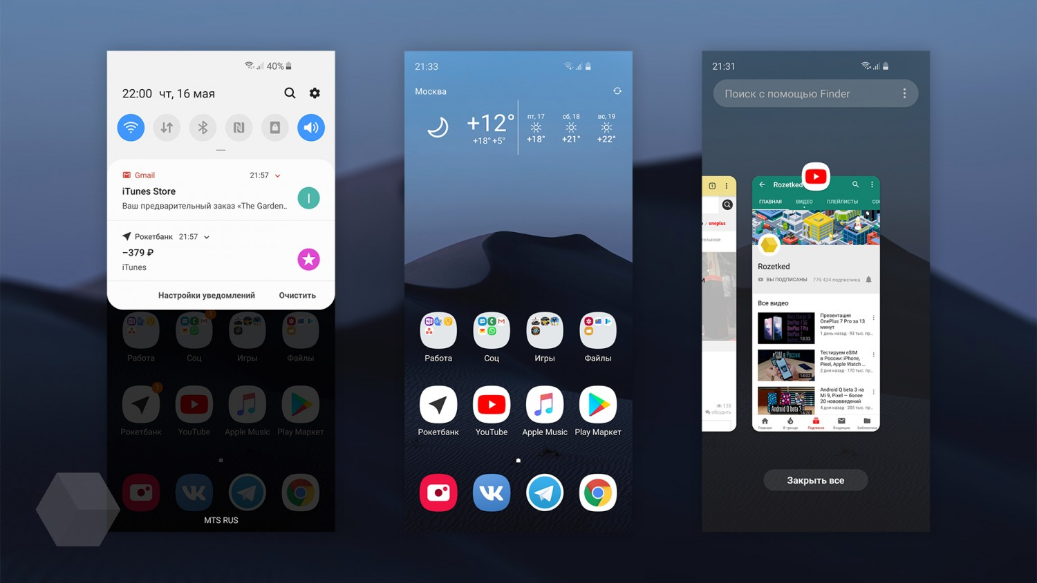 Samsung обновит старые флагманские смартфоны до One UI 2.1