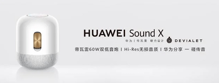 Huawei выпустила смарт-динамик Sound X Platinum Edition с качественным звуком