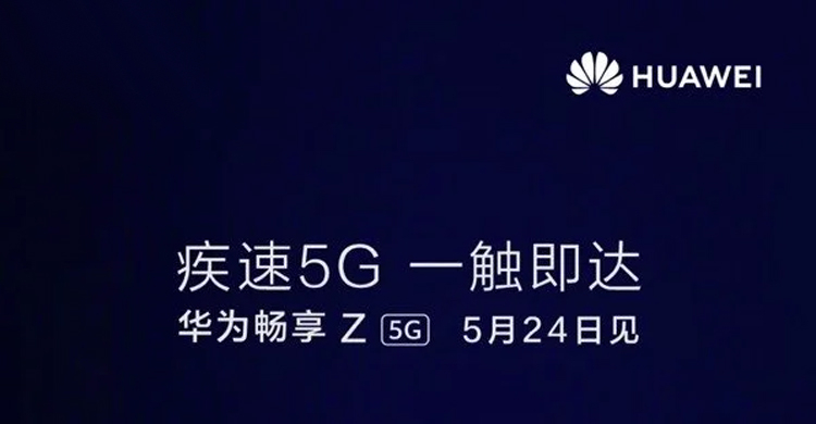 Huawei Enjoy Z станет самым недорогим 5G-смартфоном компании