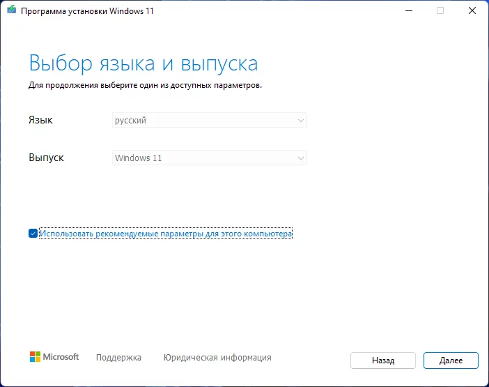 Как скачать Windows 11 2024 Update (версия 24H2)?