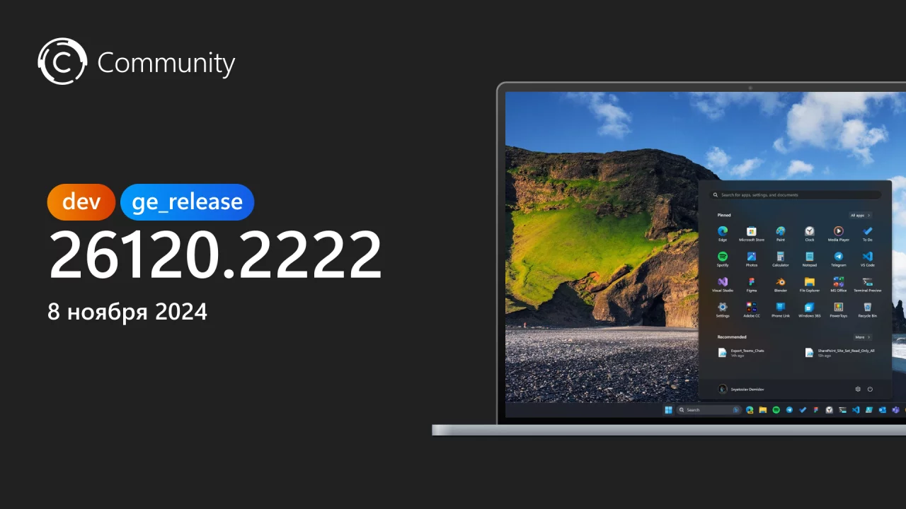 Анонс Windows 11 Insider Preview Build 26120.2222 (канал Dev)
