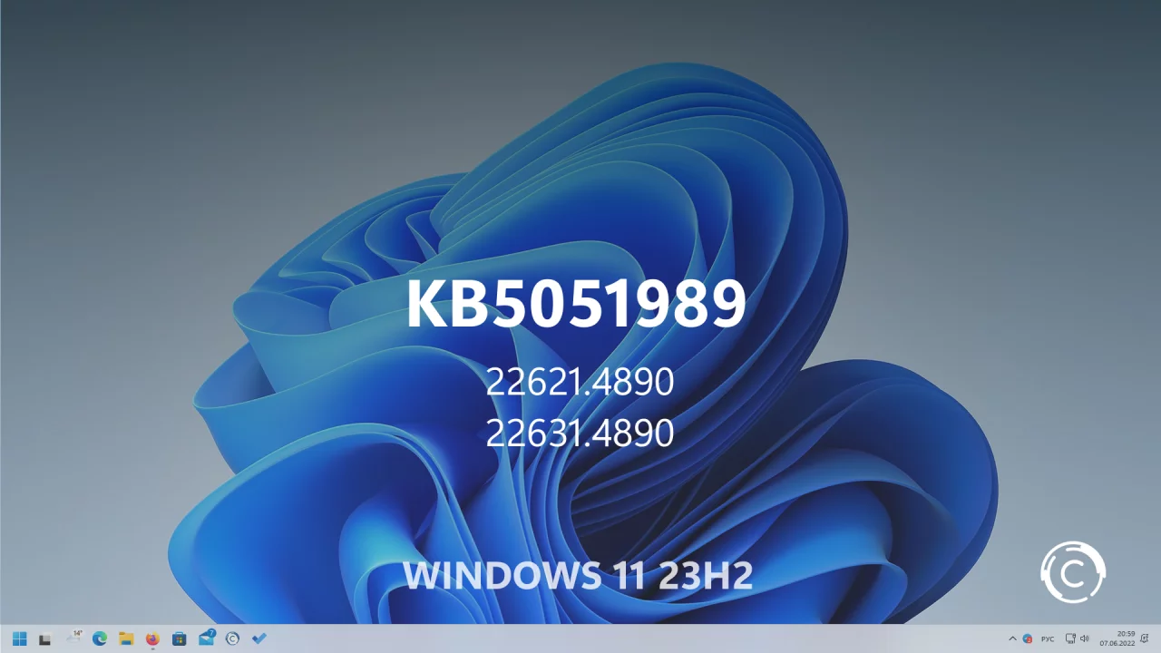 Список изменений в обновлении KB5051989 (сборки 22621.4890 и 22631.4890) для Windows 11 версий 22H2 и 23H2