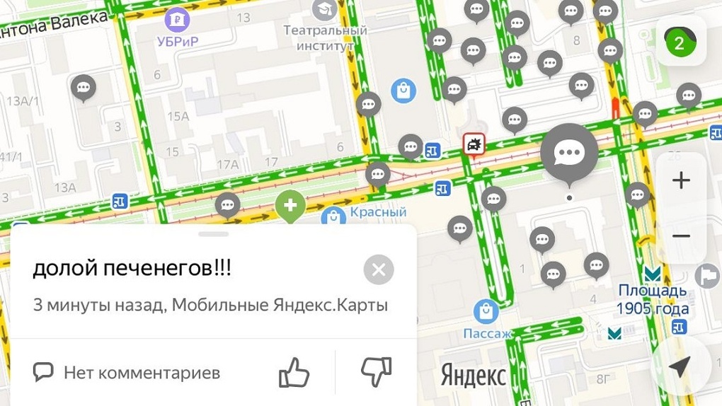 В Екатеринбурге прошел первый виртуальный митинг за введение режима ЧС