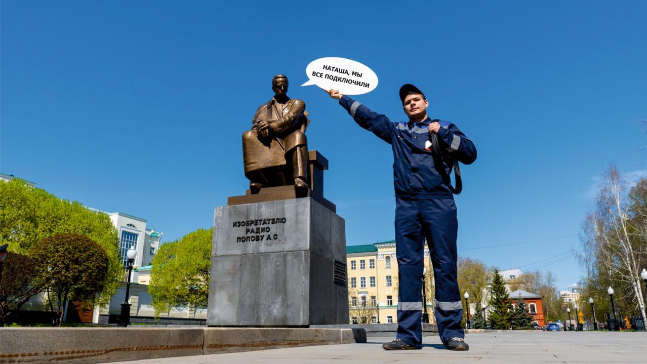 Связисты провели флэшмоб в честь юбилейного Дня радио. ФОТО