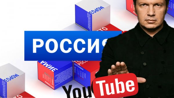 Соловьев в панике бежит на YouTube: Журналиста выгнали с федеральных каналов?