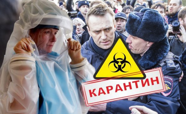 Власть использует карантин для «уничтожения» оппозиции: Вместо изоляции - изолятор?