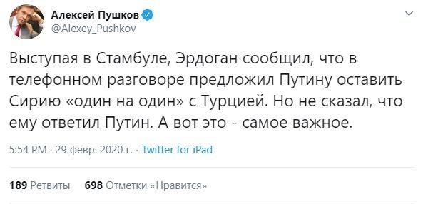 Пушков прокомментировал просьбу Эрдогана оставить Турцию «один на один» с Сирией