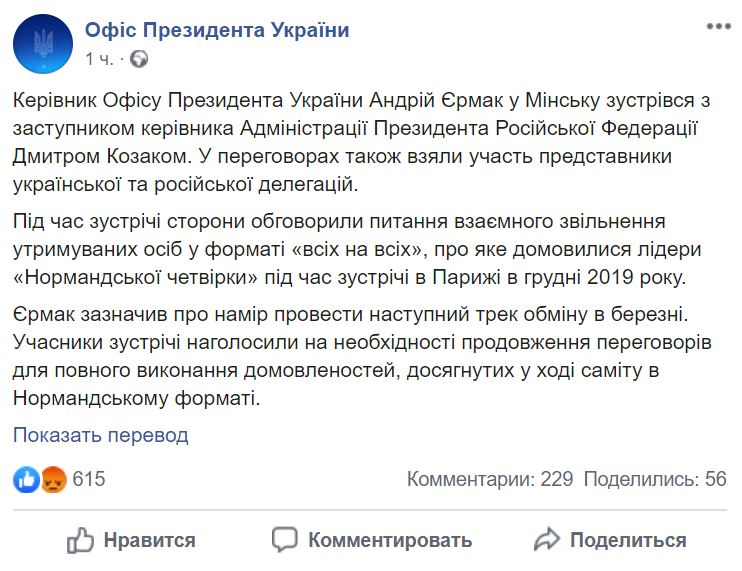 «Всех на всех»: Россия и Украина провели переговоры по обмену удерживаемых лиц