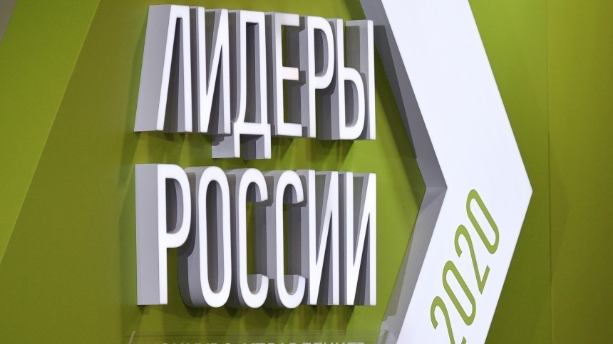 Участие в конкурсе «Лидеры России. Политика» примут почти 34 тысячи человек