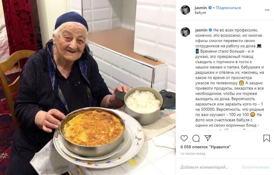 «Надо отвлечь их от ужасов»: Жасмин показала свою 90-летнюю бабушку с хое-гуштом