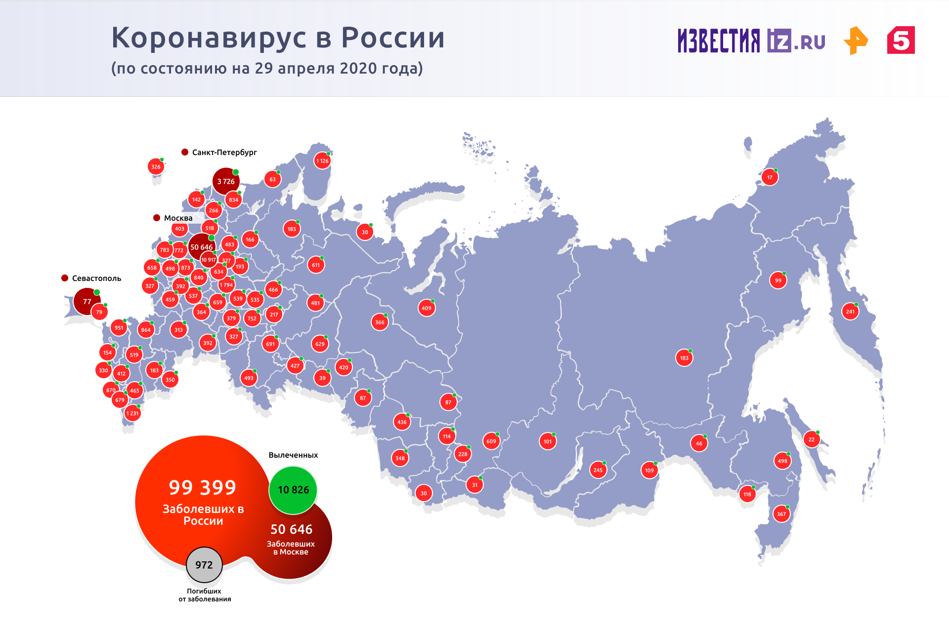 Более 10 тысяч человек вылечились от коронавируса в России