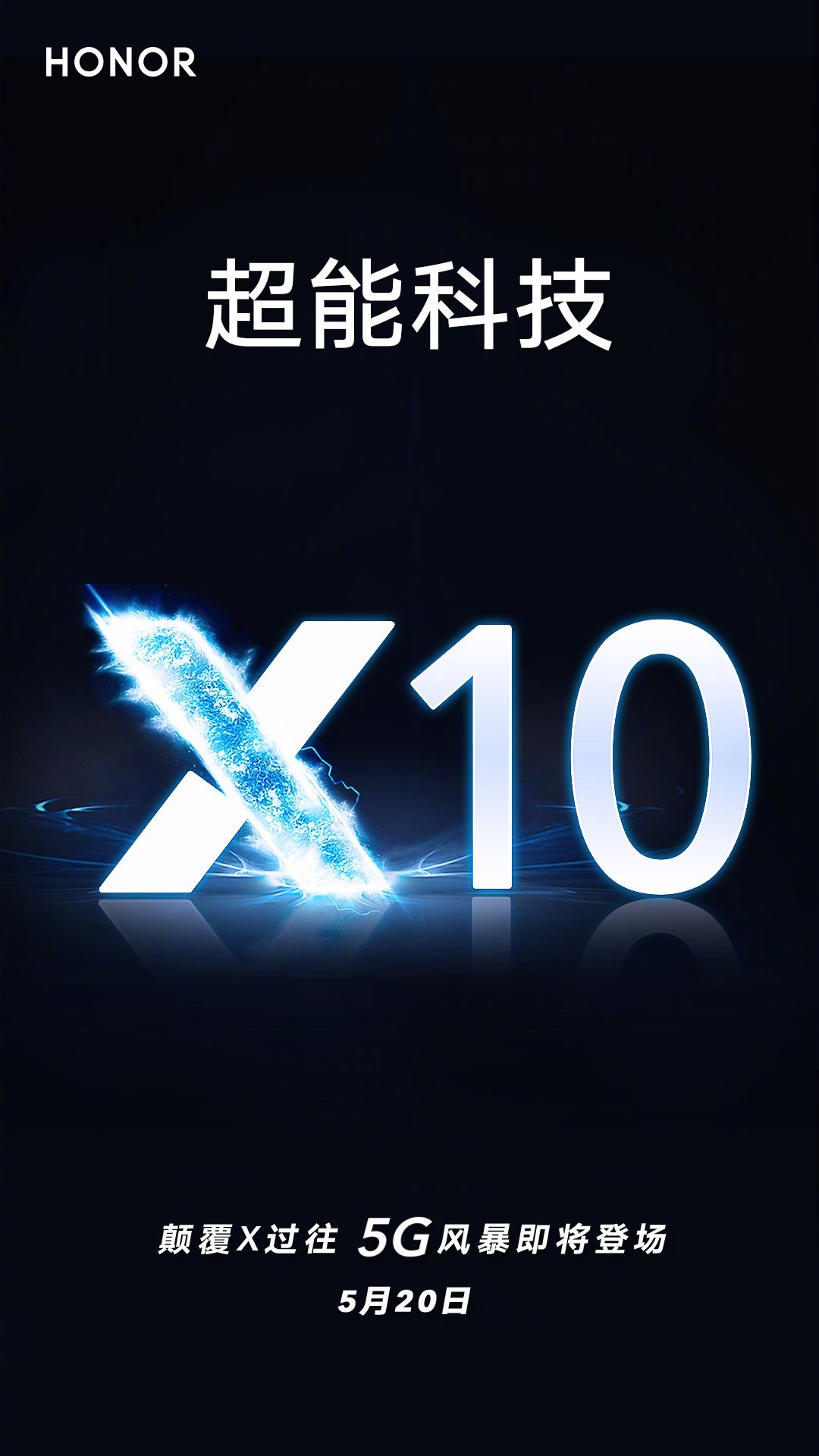 Honor X10 дебютирует 20 мая