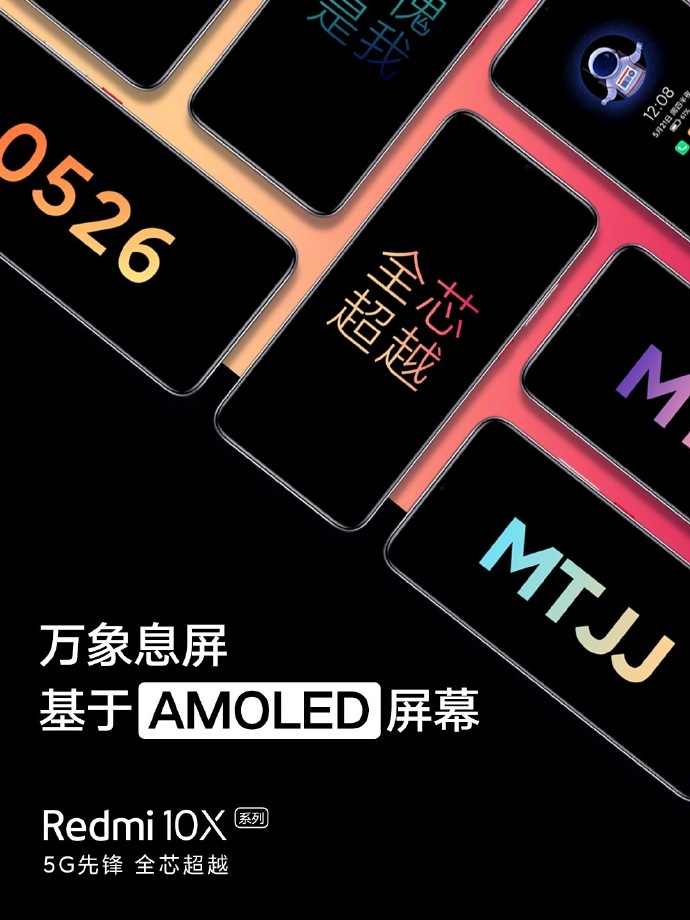 Никакого ЖК-экрана, только AMOLED. Redmi успокоила будущих владельцев Redmi 10X