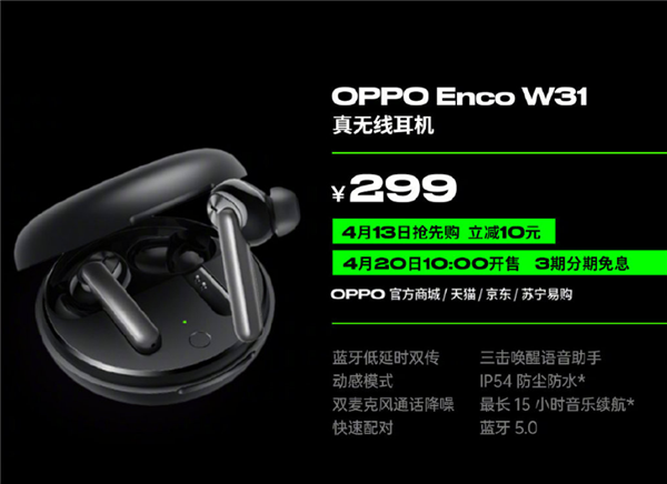 Представлены полностью беспроводные наушники Oppo Enco W31