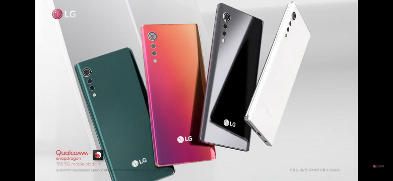 LG показала цвета флагманских смартфонов LG Velvet и назвала дату выхода