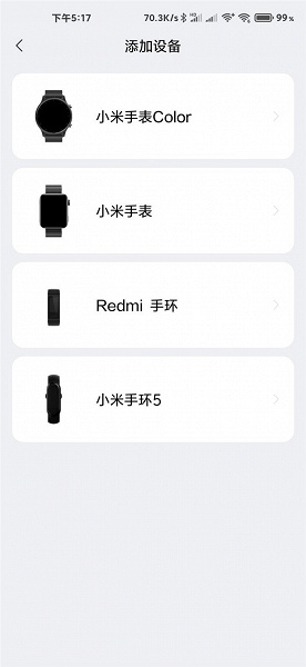 Mi Wear теперь поддерживает Mi Band 5