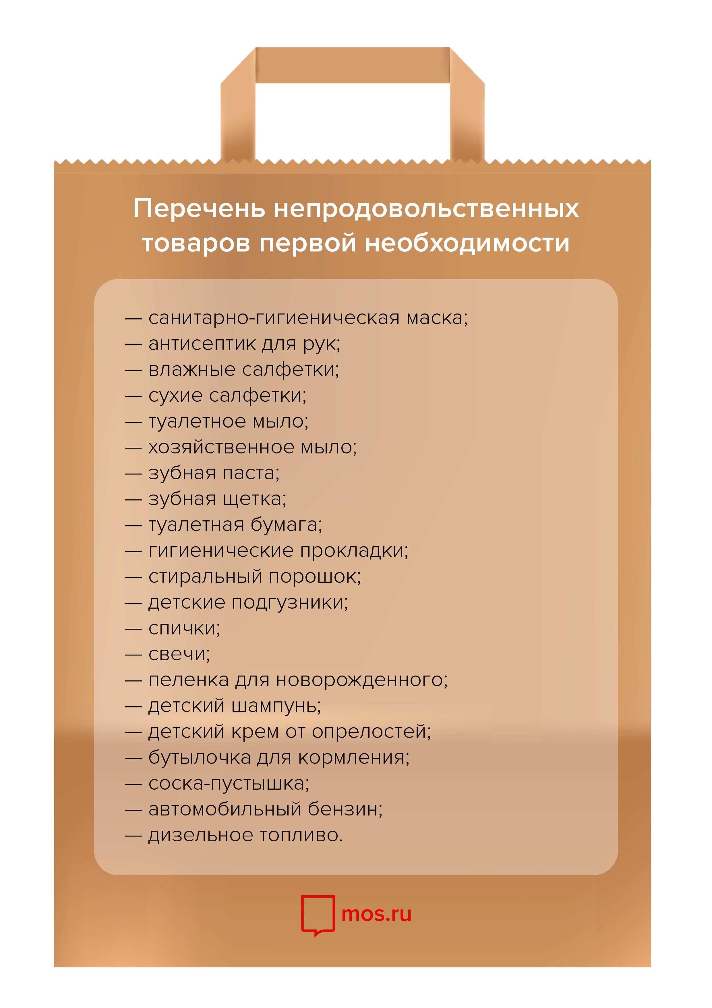 В Москве вводятся дополнительные меры для борьбы с коронавирусом