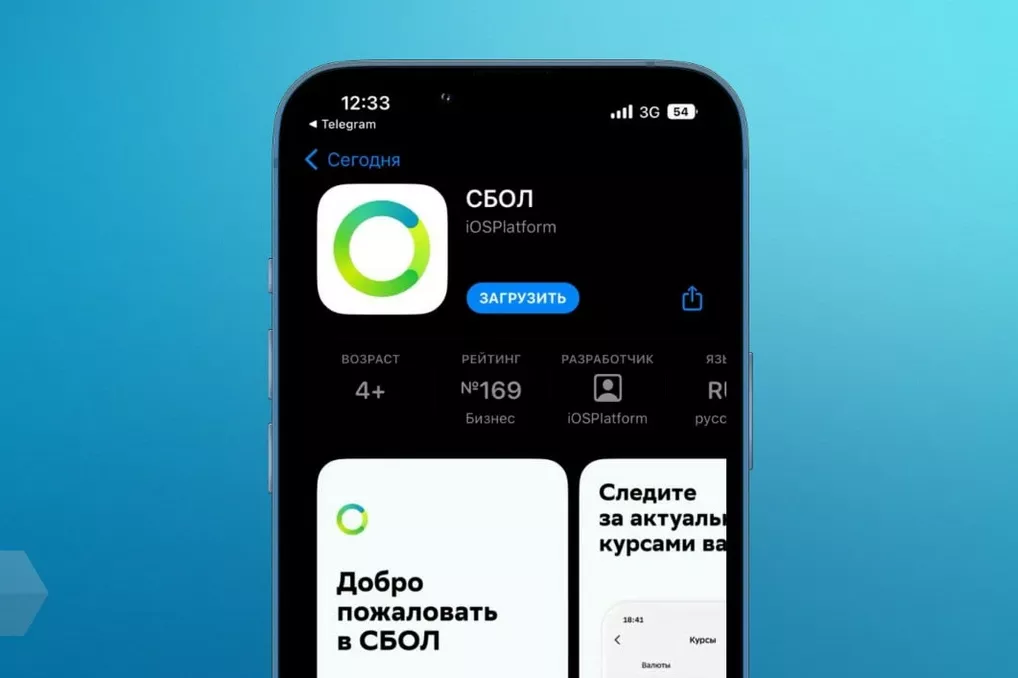 Приложение Сбербанк Онлайн снова в AppStore. Вот как его скачать