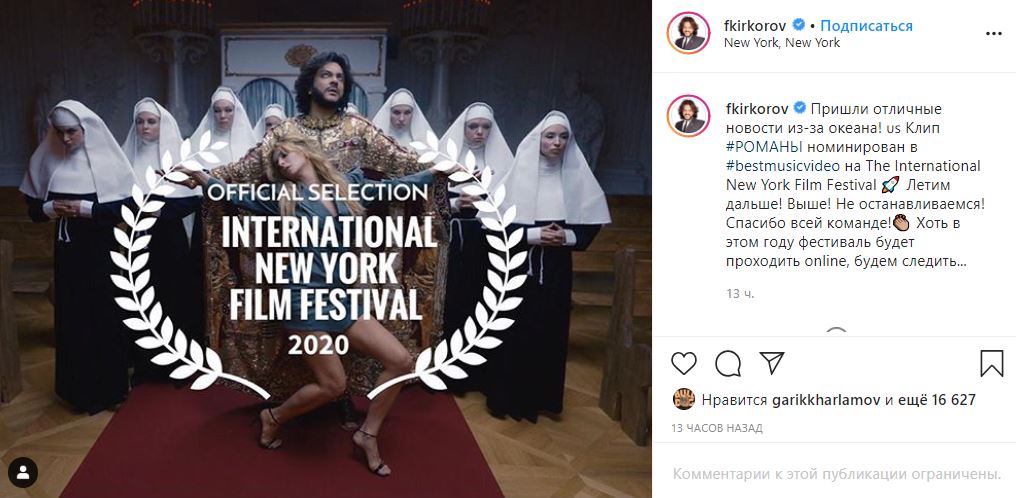 Клип Киркорова номинирован на премию International New York Film Festival