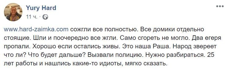 Два человека погибли при пожаре на турбазе в Томской области