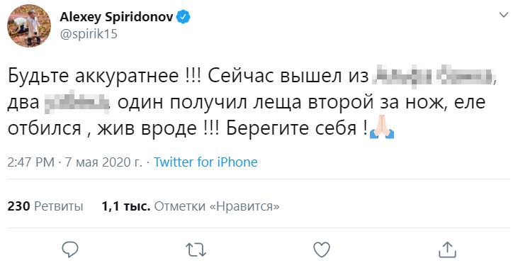 Стала известна личность доставшего нож в конфликте с волейболистом Спиридоновым