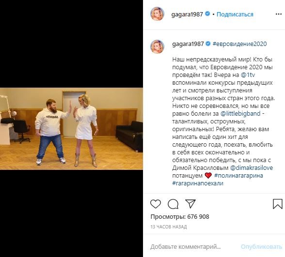 Полина Гагарина перещеголяла Пухляша под музыку Little Big — видео