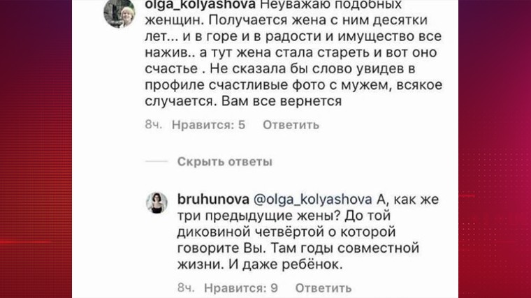 «До диковинной четвертой, было три» — Брухунова смело ответила защитникам Степаненко