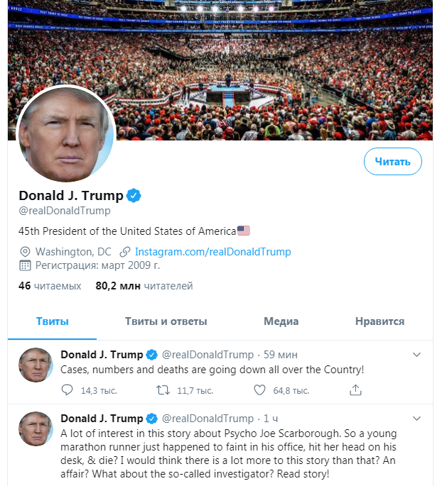 Трамп признался, кто на самом деле пишет заметки в его Twitter