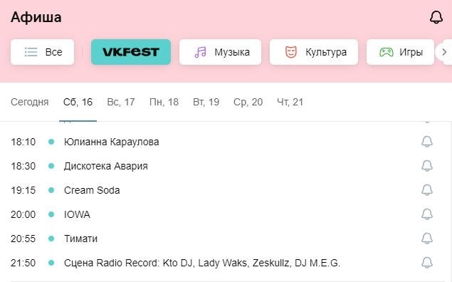 Полина Гагарина выступила на VK Fest 2020