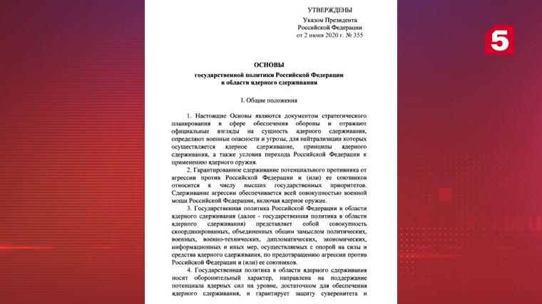 Путин назвал условия использования Россией ядерного оружия