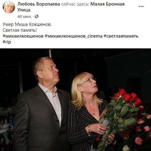 Умер звезда кино Михаил Кокшенов