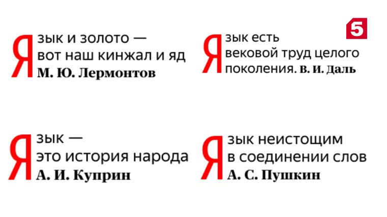 «Яндекс» поменял логотип в честь Дня русского языка