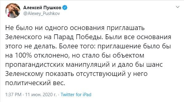 Пушков объяснил решение не приглашать Зеленского на Парад Победы